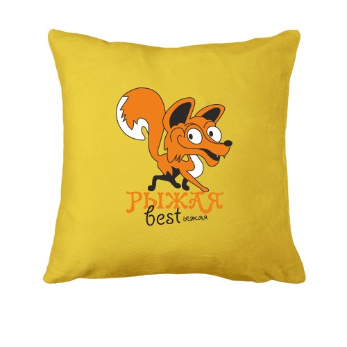 Подушка Рыжая - Бестыжая