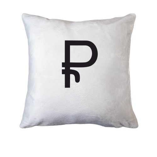 Подушка Рубль уже не тот