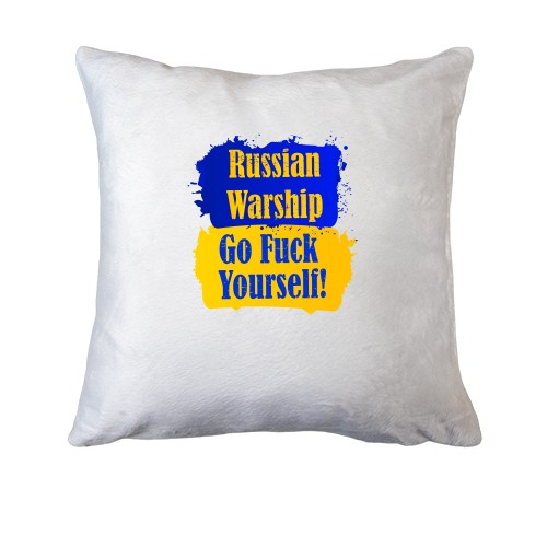 Подушка Russian warship Go F*ck yourself!