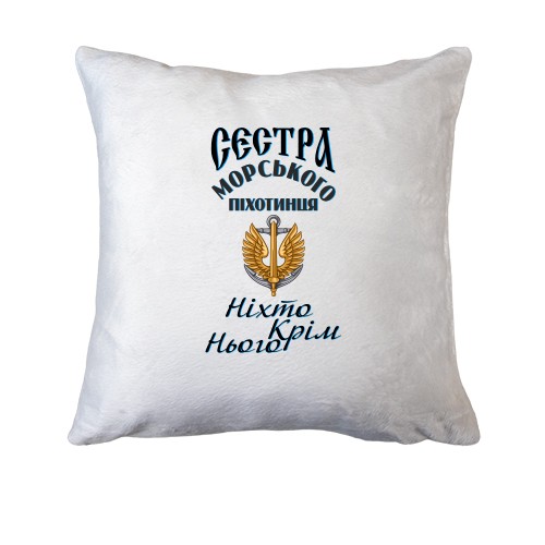 Подушка Сестра  морского пехотинца 