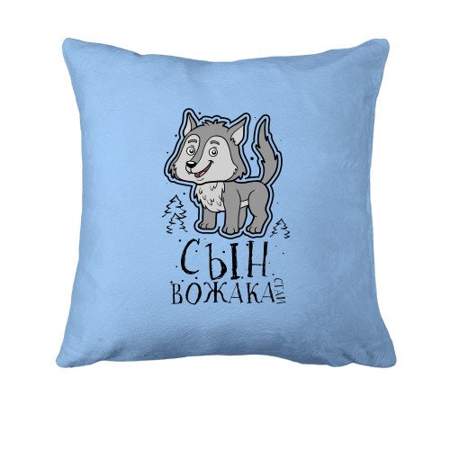 Подушка Сын вожака стаи