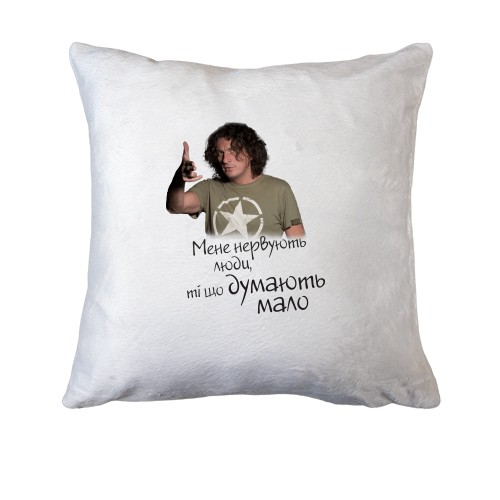 Подушка Скрябін - нервують люди, що думають мало