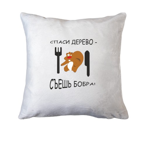 Подушка Спаси дерево