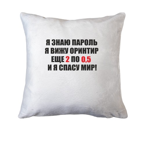 Подушка Спасу мир