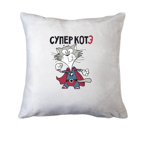 Подушка Супер коте