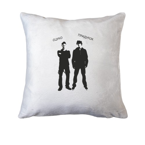 Подушка Supernatural СцукоПридурок