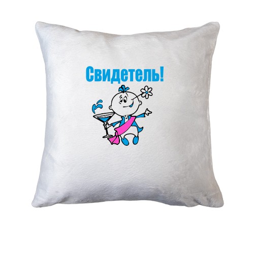 Подушка Свидетель