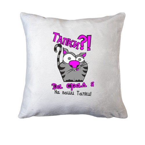 Подушка Тапки