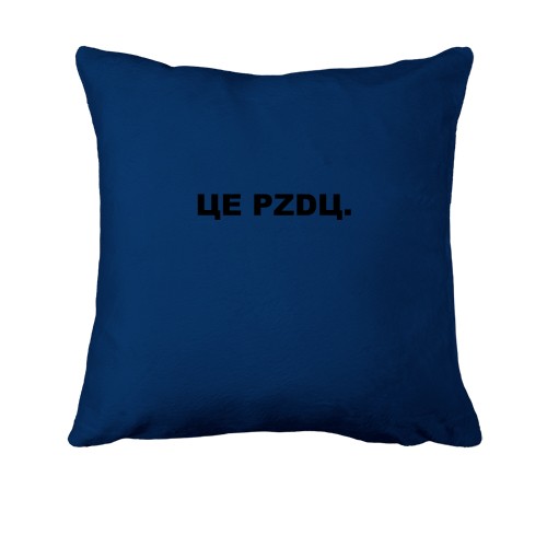 Подушка ЦЕ PZDЦ