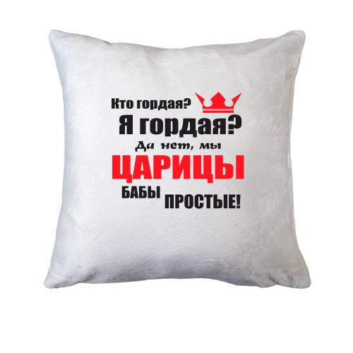 Подушка Царицы бабы простые