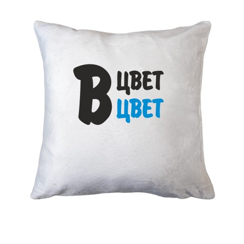 Подушка Колір у колір