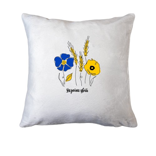 Подушка України цвіт