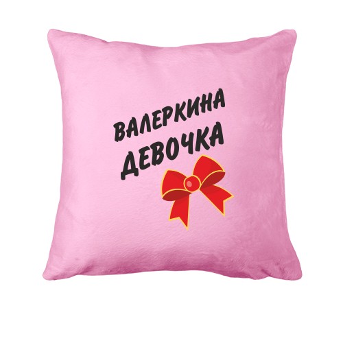Подушка Валерина Девочка