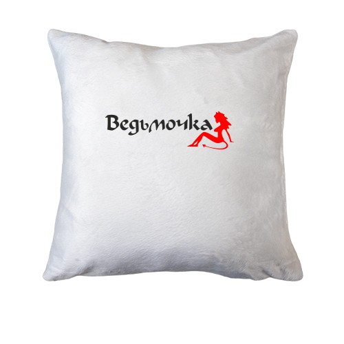 Подушка Ведьмочка