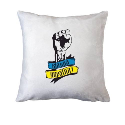 Подушка Вільна Україна