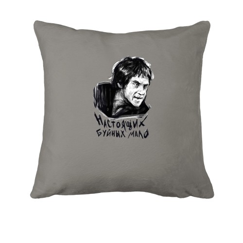 Подушка Высоцкий - Настоящих буйных мало
