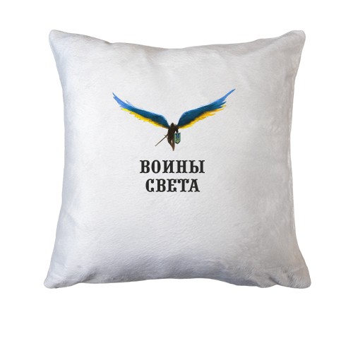 Подушка Воїни світла