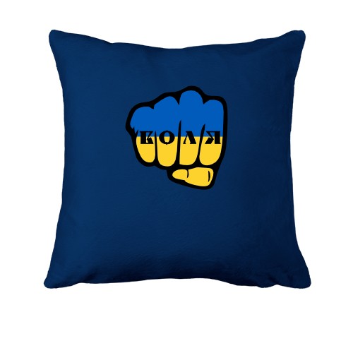 Подушка Воля в кулаке