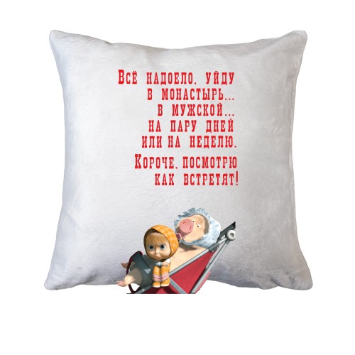 Подушка Все набридло