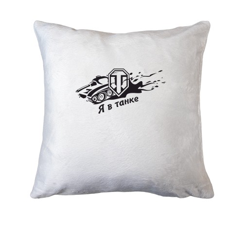 Подушка WOT Я в танке