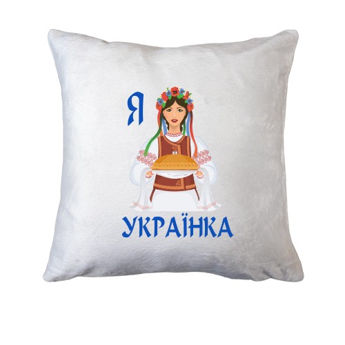Подушка Я Українка