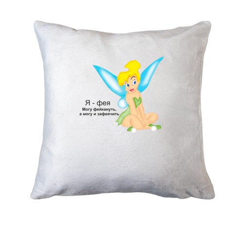 Подушка Я - фея