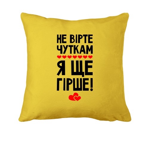Подушка Я еще хуже