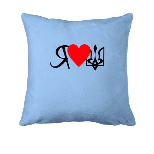 Подушка Я люблю Украиину с тризубом