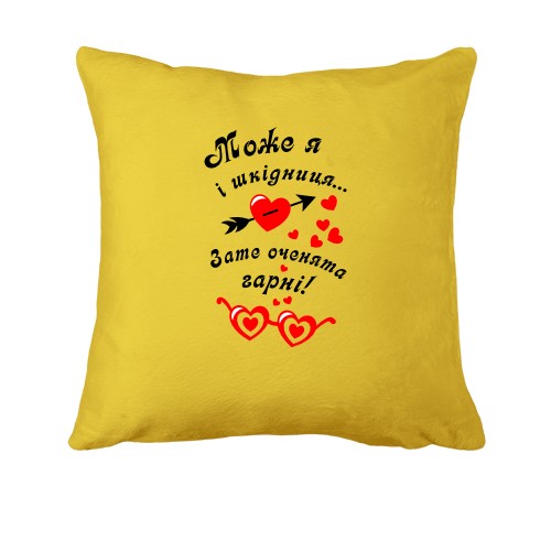 Подушка Я вредина