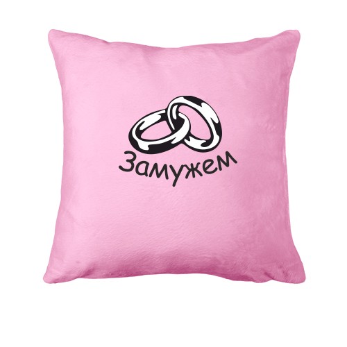 Подушка Замужем (2)