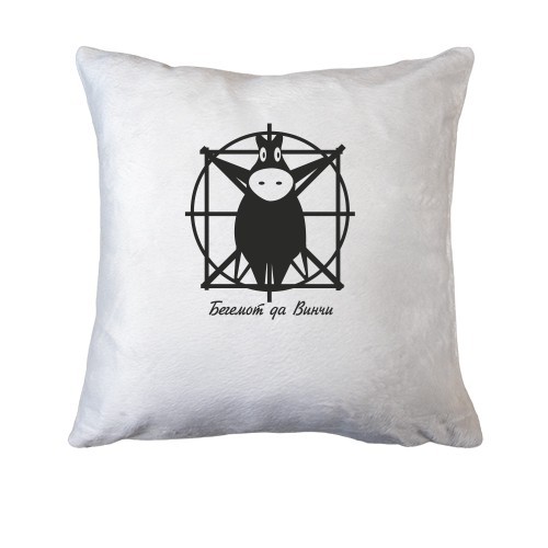 Подушка  Бегемот Да-Винчи