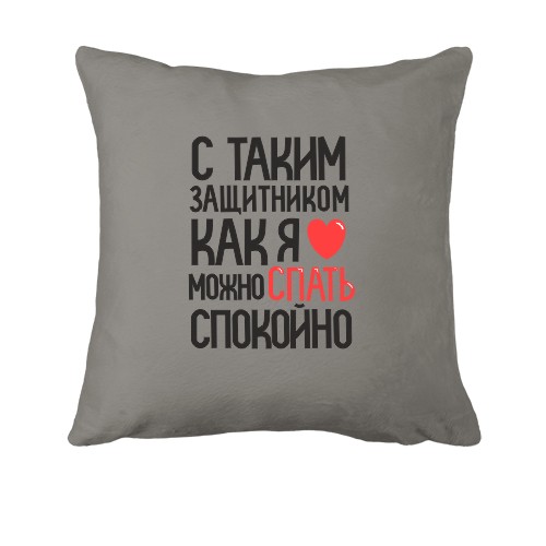 Подушка ..Спать можно спокойно
