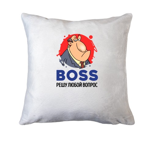 Подушка для Босса 2