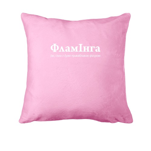 Подушка для Инги - 