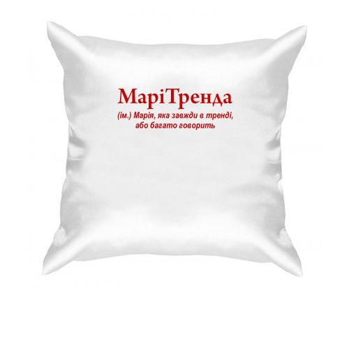 Подушка для Марии 