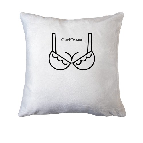 Подушка для Юлії 