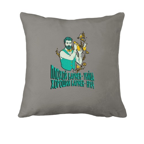 Подушка для бармена