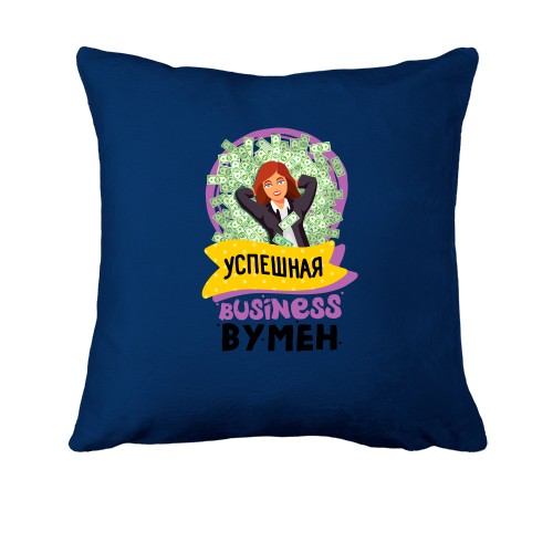 Подушка для бизнесвумен