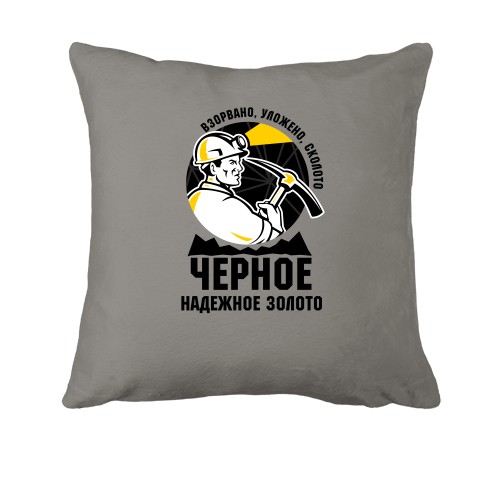 Подушка для шахтаря