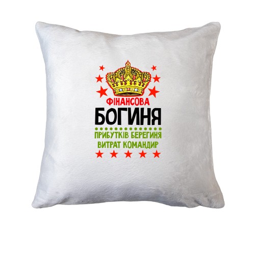 Подушка фінансова богиня