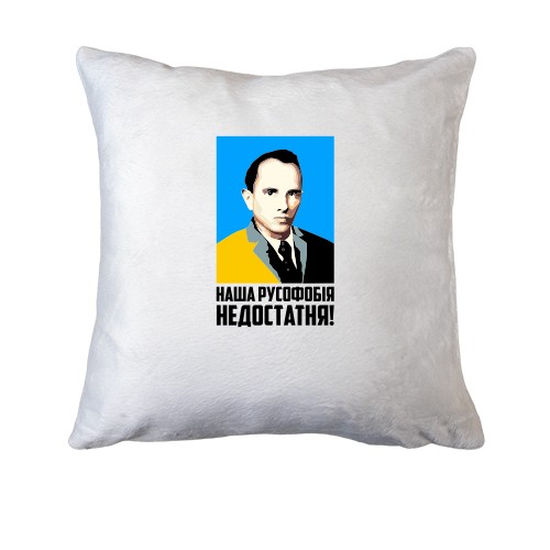 Подушка с Бандерой 