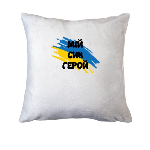 Подушка с флагом  и надписью 
