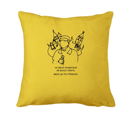 Подушка з палаючою Москвою 