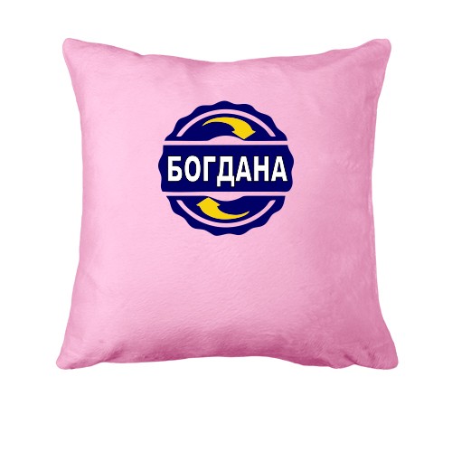 Подушка с именем Богдана в круге