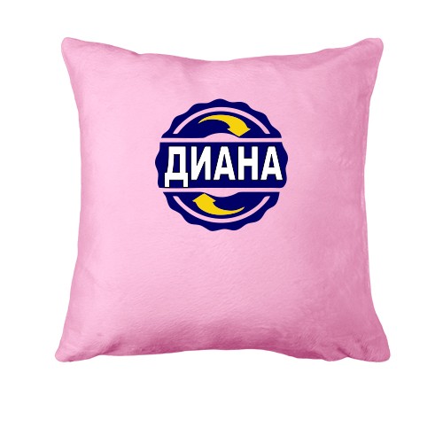 Подушка с именем Диана в круге