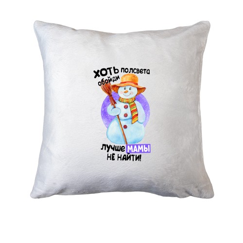Подушка с мамой снеговиком