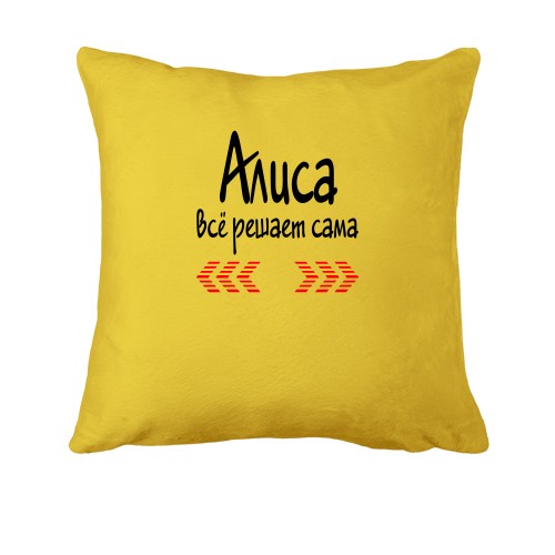 Подушка с надписью 