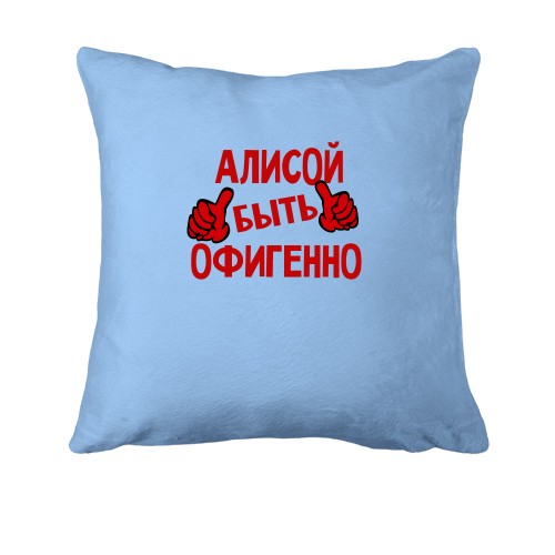 Подушка с надписью 