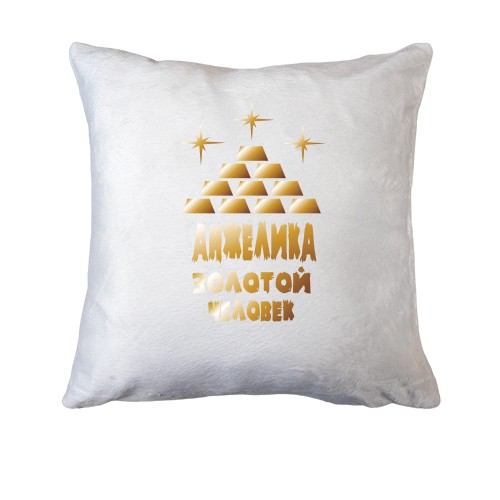 Подушка с надписью 