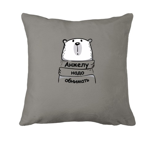 Подушка с надписью 